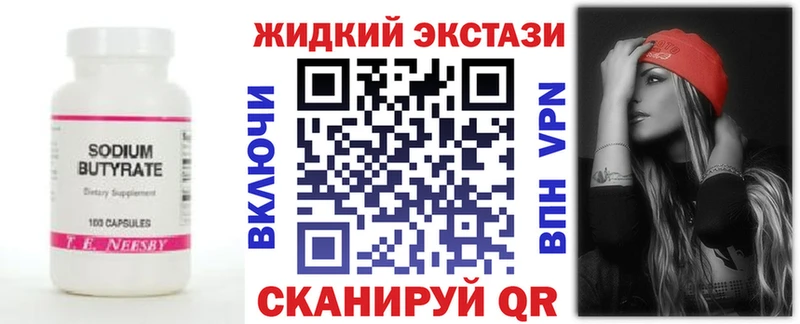 БУТИРАТ оксана Слюдянка