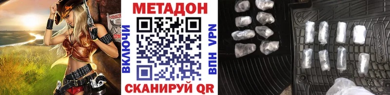 Метадон кристалл  как найти закладки  Слюдянка 